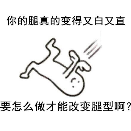 火出圈的“假的假的，一切都是假的”表情包来了