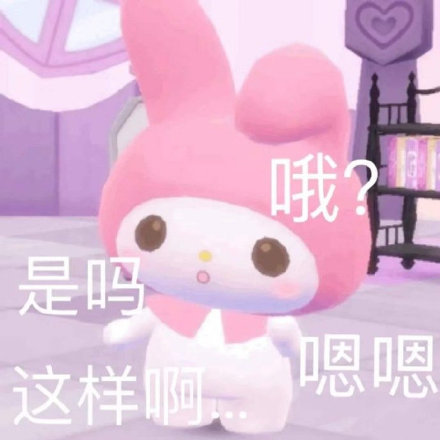 HelloKitty表情包合集来啦