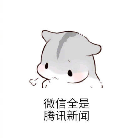 单身党看了直接破防！这套“哇的一声哭出来”表情包太扎心了
