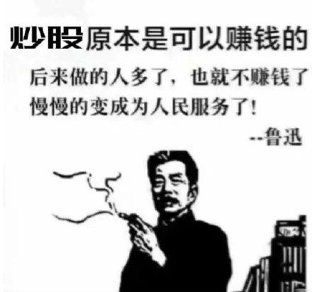 股民聊天必备！炒股抄底表情包合集
