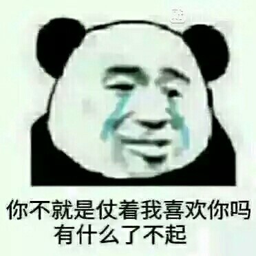 熊猫头难受想哭表情包合集