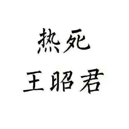 王者荣耀五黑头像合集来了