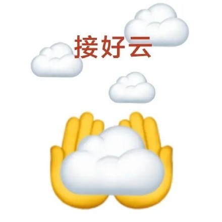 用谐音梗讨彩头！这套好运表情包太有意思了