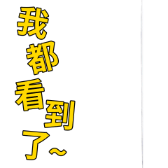 张钧甯实用动图表情包合集