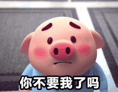 朋友圈刷屏的猪小屁表情包，到底有多火？