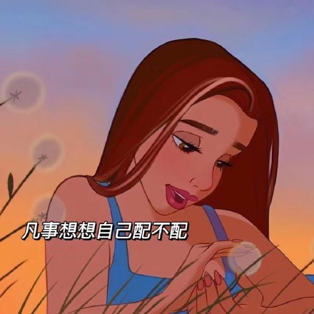 超实用迪士尼公主梗表情包来啦
