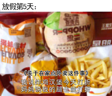 放假回家的我，状态简直和这套表情包一模一样