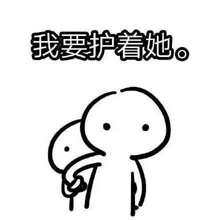 想找对象的看过来！这套“想要一个女朋友”表情包火了