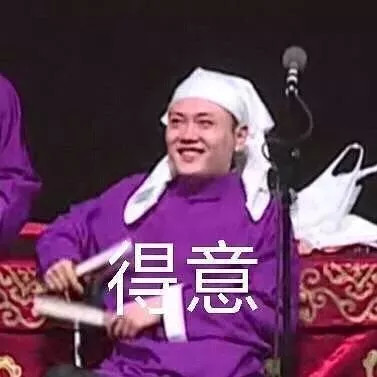 德云社斗图表情包合集来啦