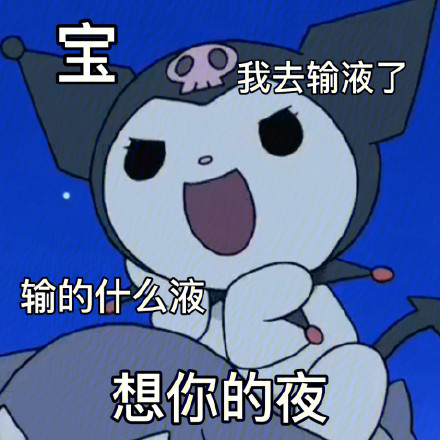 孙一宁和王思聪的聊天表情包 带“葱油饼”梗的都在这