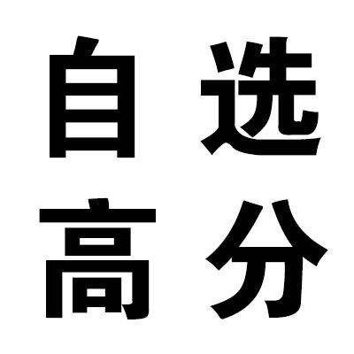 高考加油！这套“灵灵灵”祈福表情包请收好