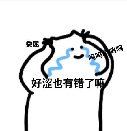 涩涩猫表情包合集来啦