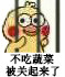 这套小黄鸡被关表情包，用来吐槽太合适了