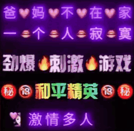 爸妈不在家一个人寂寞，这套劲爆游戏表情包太适配独处时刻