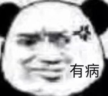 聊天斗图不用愁！这套熊猫头表情包直接封神