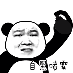 喷一下就能实现愿望？这套喷雾表情包火了