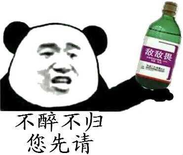 感情深一口闷的梗图合集