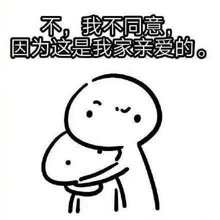 想找对象的看过来！这套“想要一个女朋友”表情包火了