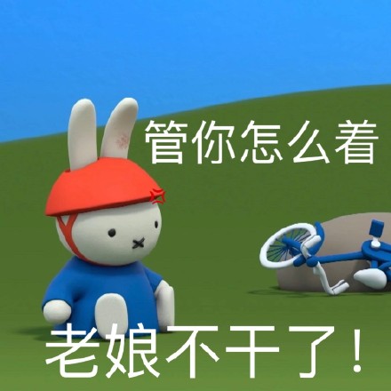 软萌米菲兔表情包第三弹来啦！