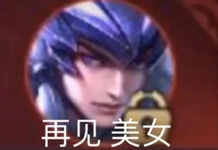 王者荣耀开黑必备！这套打游戏表情包太懂玩家了