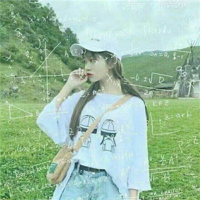 带数学公式的女生唯美头像 13张高清图分享