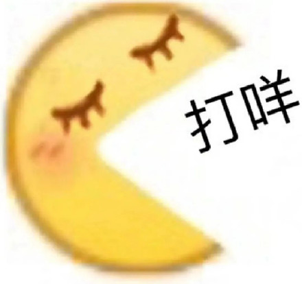 聊天斗图必备！张口小黄脸表情包合集