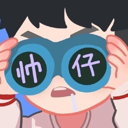 帅仔美女情侣头像合集来啦