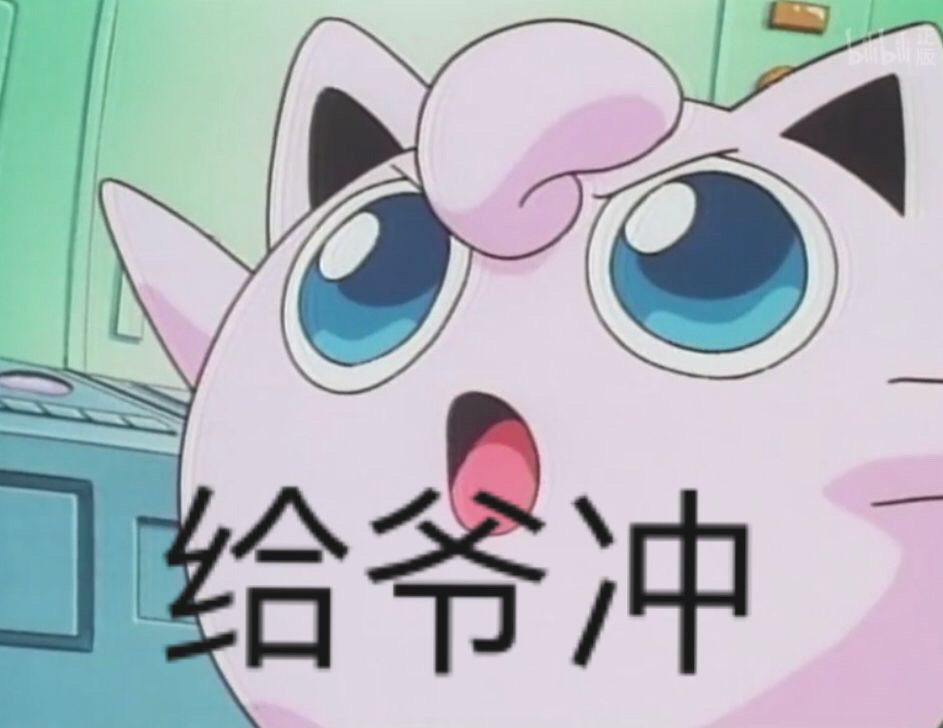 谁还没在用宝可梦斗图？这套神奇宝贝表情包太好用了