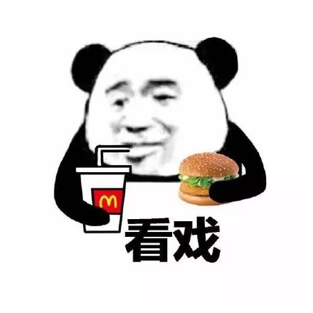 熊猫头一边喝饮料一边看戏的表情包合集