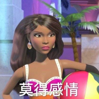 芭比娃娃表情包第二弹上新了