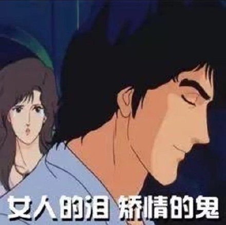 斗图必备！这套渣男表情包火出圈了