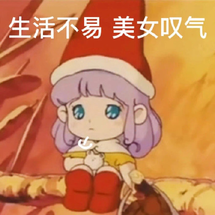 聊天必备！超全可爱撒娇表情包合集