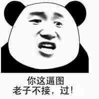 熊猫人版“巧了”表情包合集 斗图整活专属素材
