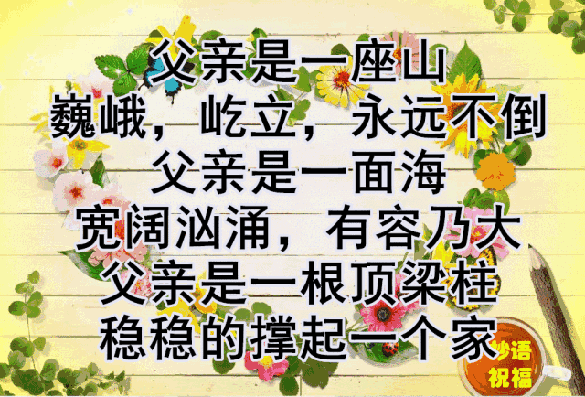 父亲节专属表情包合集