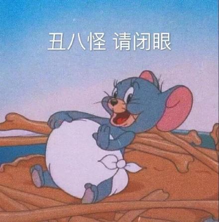 猫和老鼠主题朋友圈背景图合集