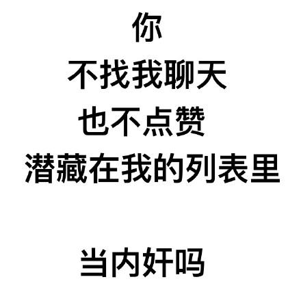 聊天斗图不用愁！这波文字表情包太对味了