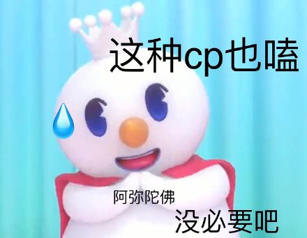 蜜雪冰城专属表情包合集来啦