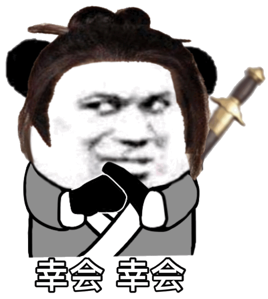 聊天斗图神器！熊猫头配宝剑表情包合集来了