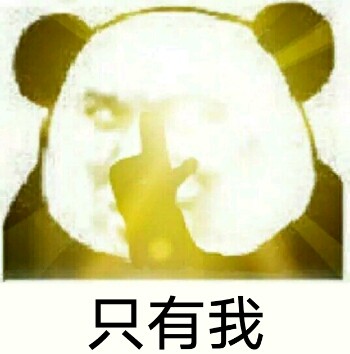 帅哥CP配渣男 全网独一份的专属情话表情包