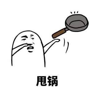 摸鱼甩锅装死？这套“实力看家本领”表情包太懂打工人了