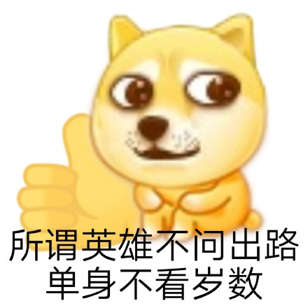 情人节单身党整活表情包！南方人北方人各有躺平姿势