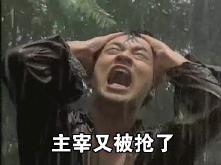 玩游戏时的我！马景涛咆哮表情太真实了