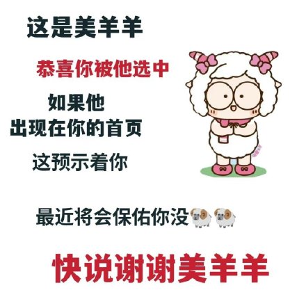 阳过阳敌表情包火了！网友用它讨个日常好彩头