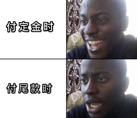双十一尾款人专属表情包来啦，一起加油扛过尾款期！