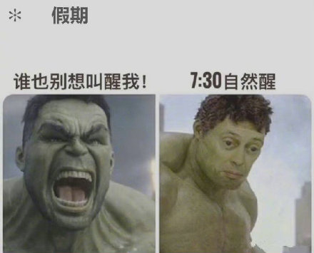打工人周末前后的真实状态都在这套表情包里了