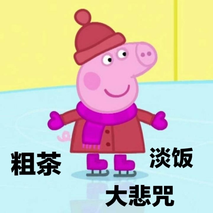 这套佛系猪猪女孩表情包，把松弛感拉满了
