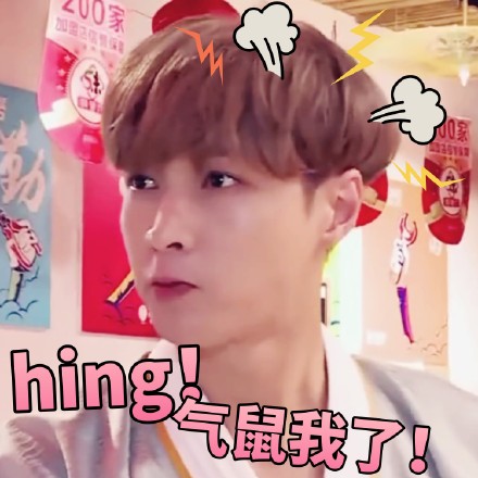 张艺兴极限挑战表情包第一弹