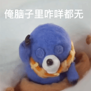 软萌治愈！棉花小兔羊毛毡动图表情包来啦