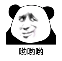 聊天斗图必备！这套熊猫头嘲讽表情包太好用了