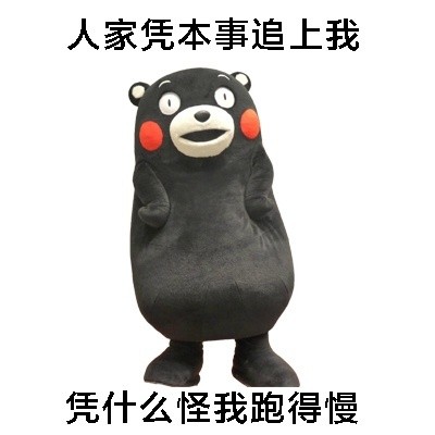 打工人斗图必备！这套“各凭本事”梗表情包火了